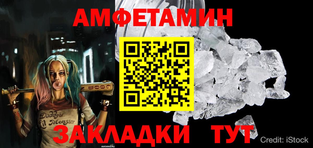 Костомукша  АМФЕТАМИН 97%  АМФ  Вход с VPN 