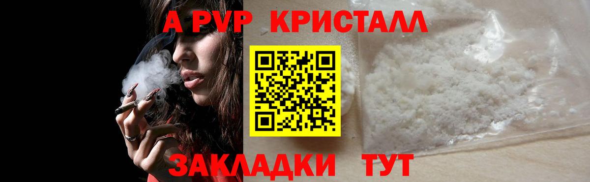 Костомукша  Alfa_PVP Crystall  Вход с VPN  наркотики  APVP Crystall  Альфа ПВП Соль 