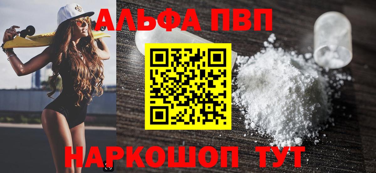 A-PVP VHQ Костомукша