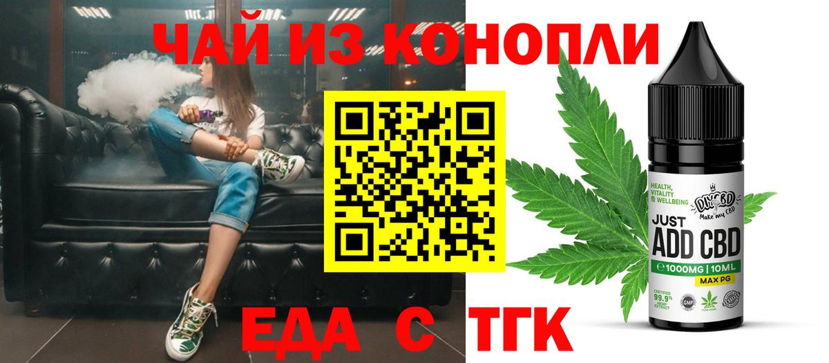 Костомукша  Печенье с ТГК марихуана  Вход с VPN 