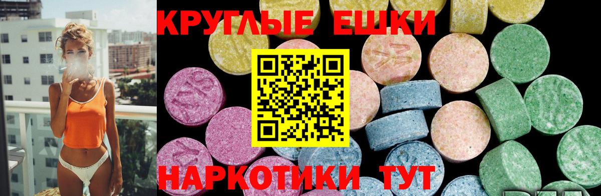 ЭКСТАЗИ ешки  Вход с VPN  Костомукша  Ecstasy  ЭКСТАЗИ mix 