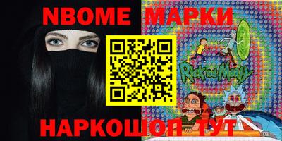 марки nbome Кинель