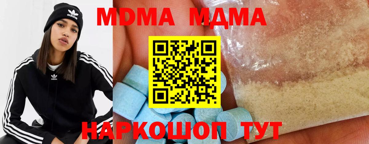 MDMA кристаллы Костомукша