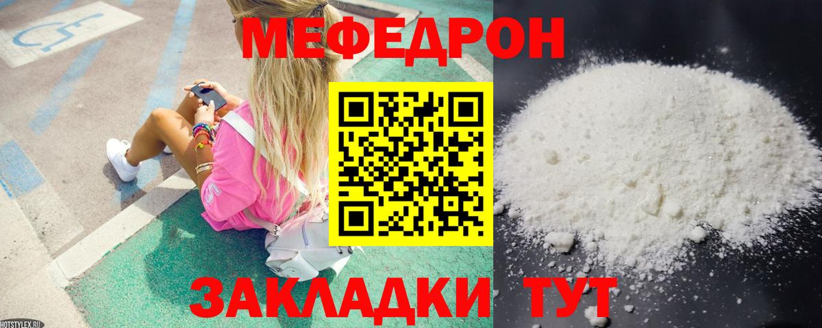Костомукша  МЕФ кристаллы  Вход с VPN  МЕФ  Меф VHQ 