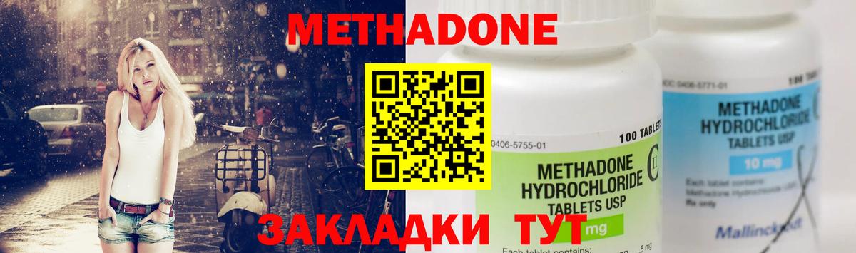 Метадон кристалл Костомукша