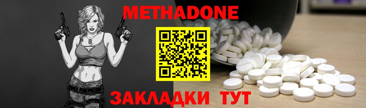 Костомукша  МЕТАДОН VHQ  Вход с VPN  МЕТАДОН белоснежный 