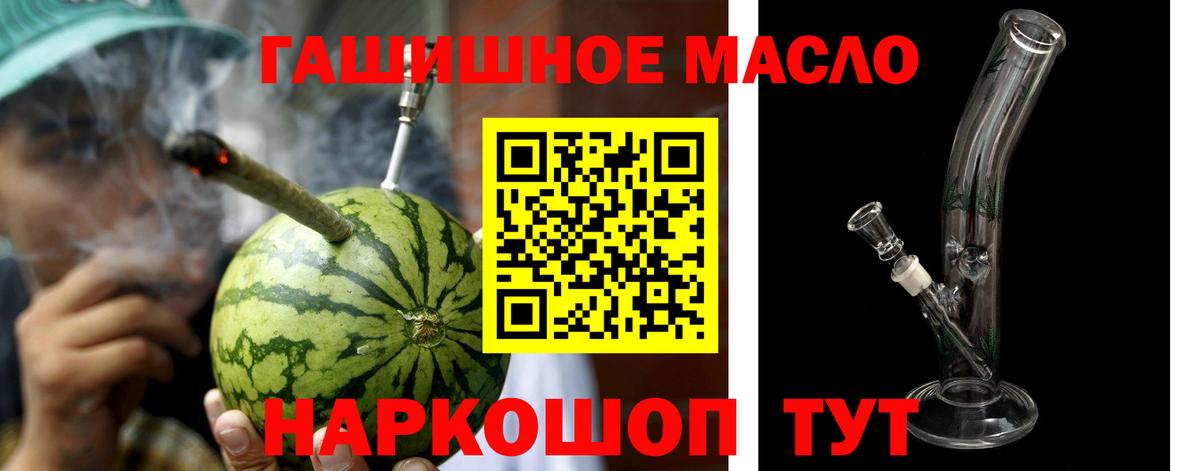 ТГК гашишное масло Костомукша
